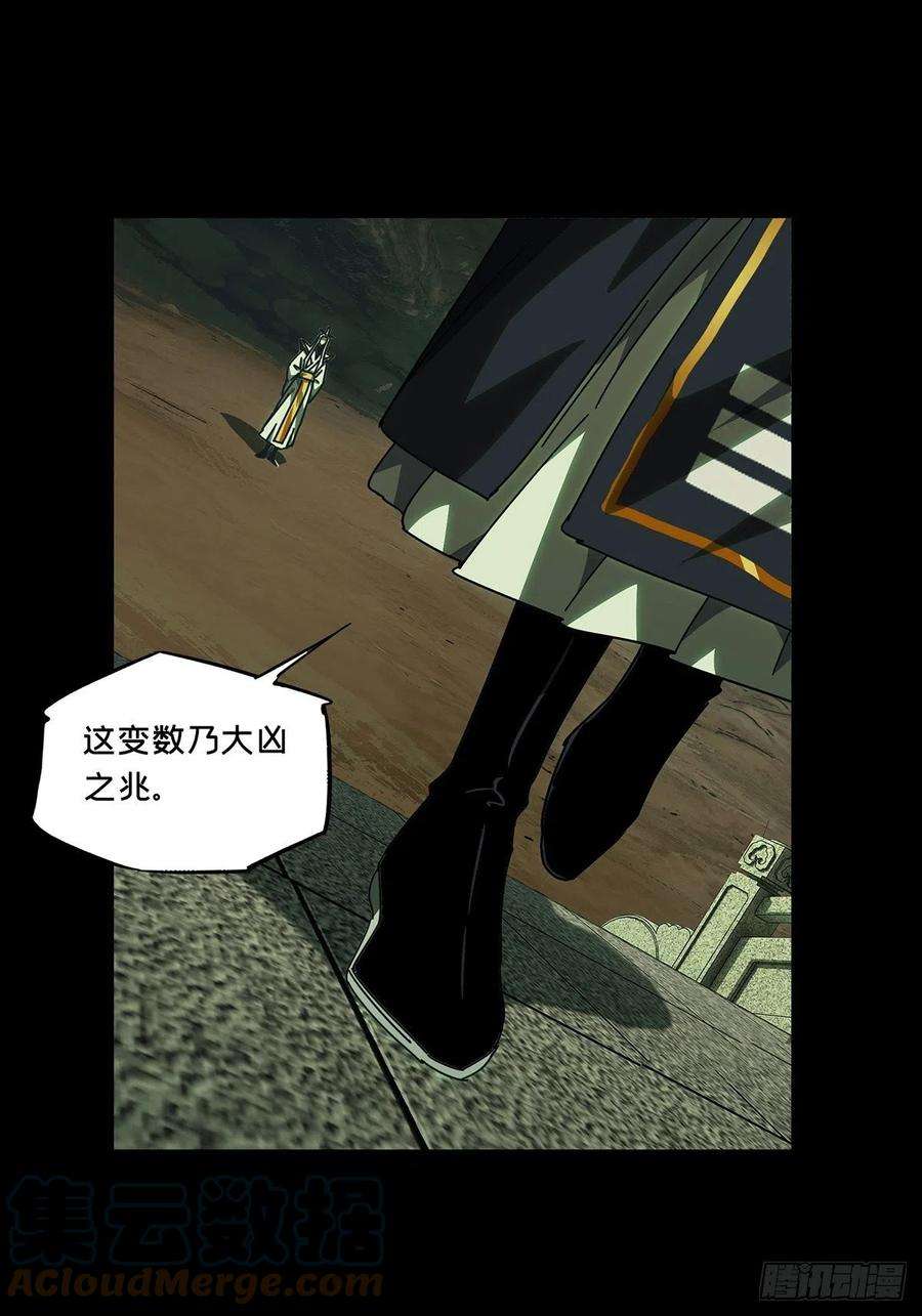 大象无形二百二十一话传承上