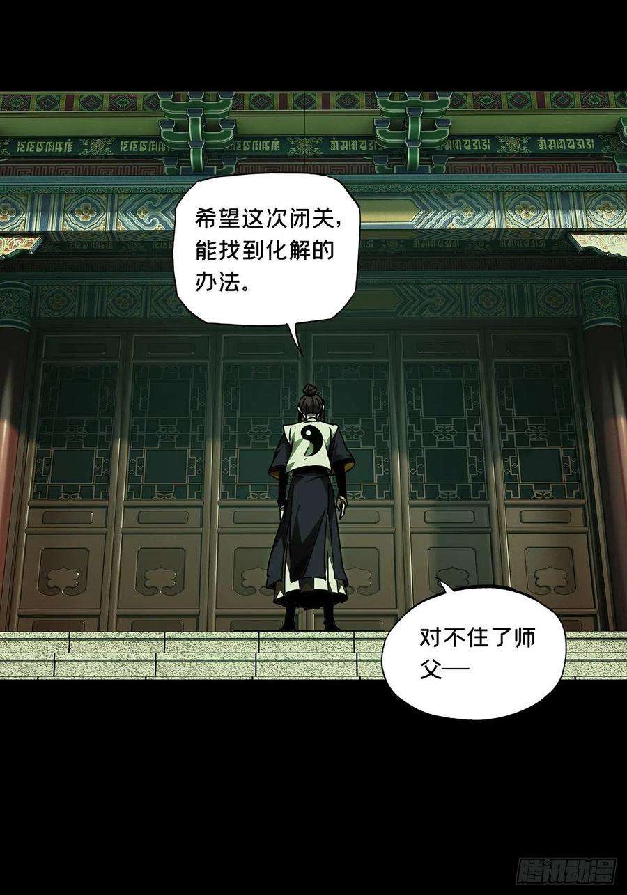 大象无形二百二十一话传承上