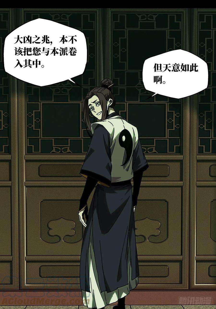 大象无形二百二十一话传承上