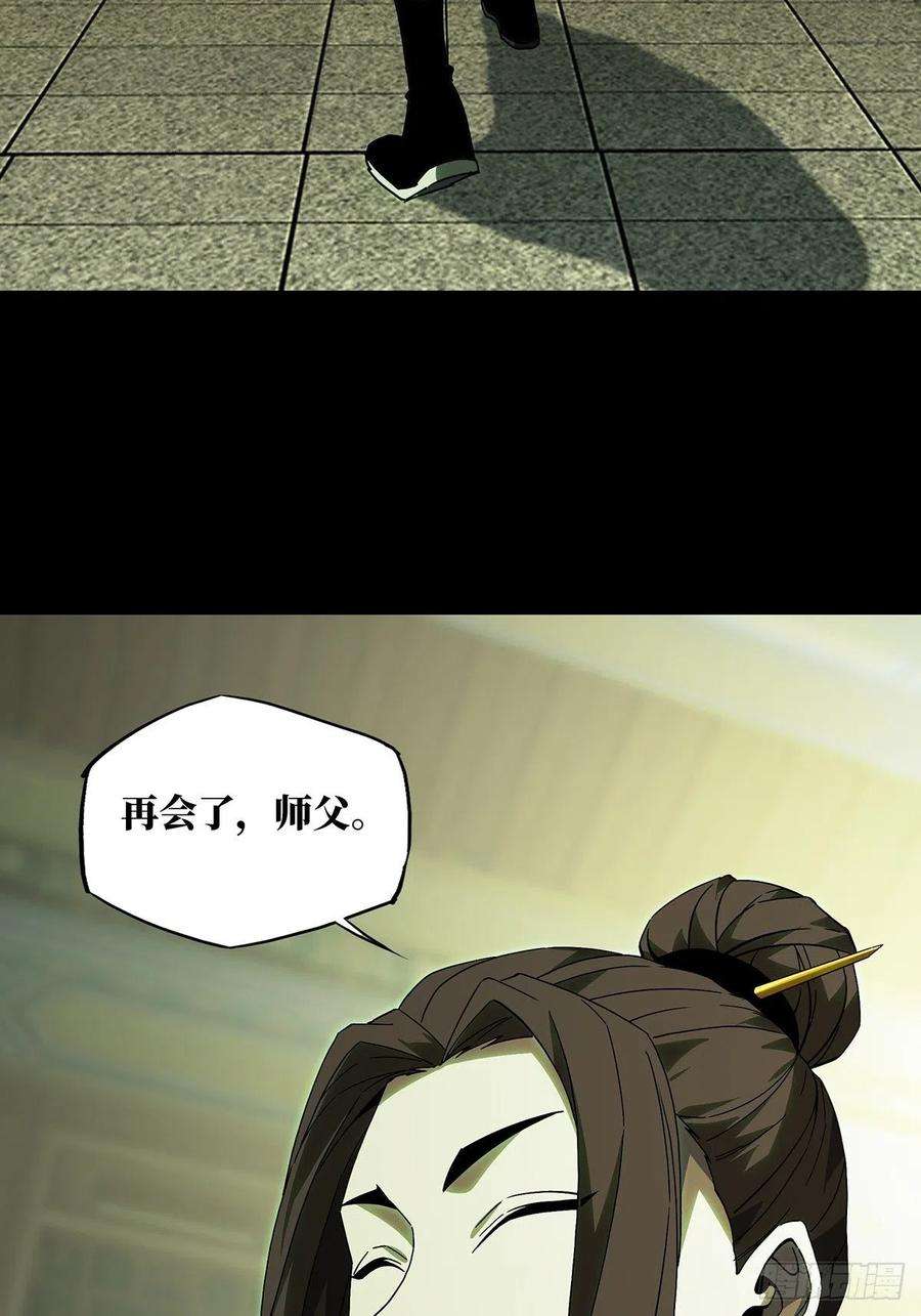 大象无形二百二十一话传承上