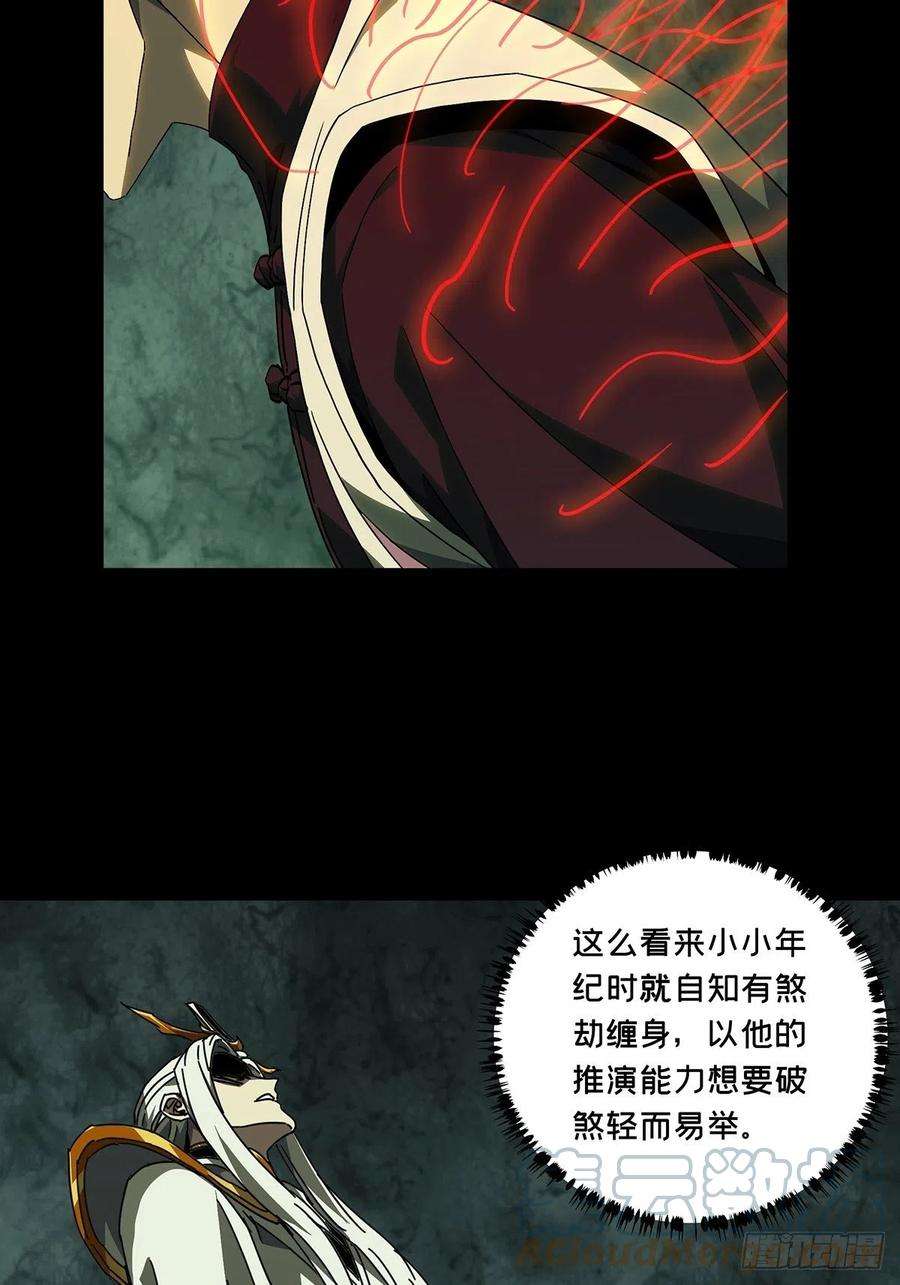 大象无形二百二十一话传承上