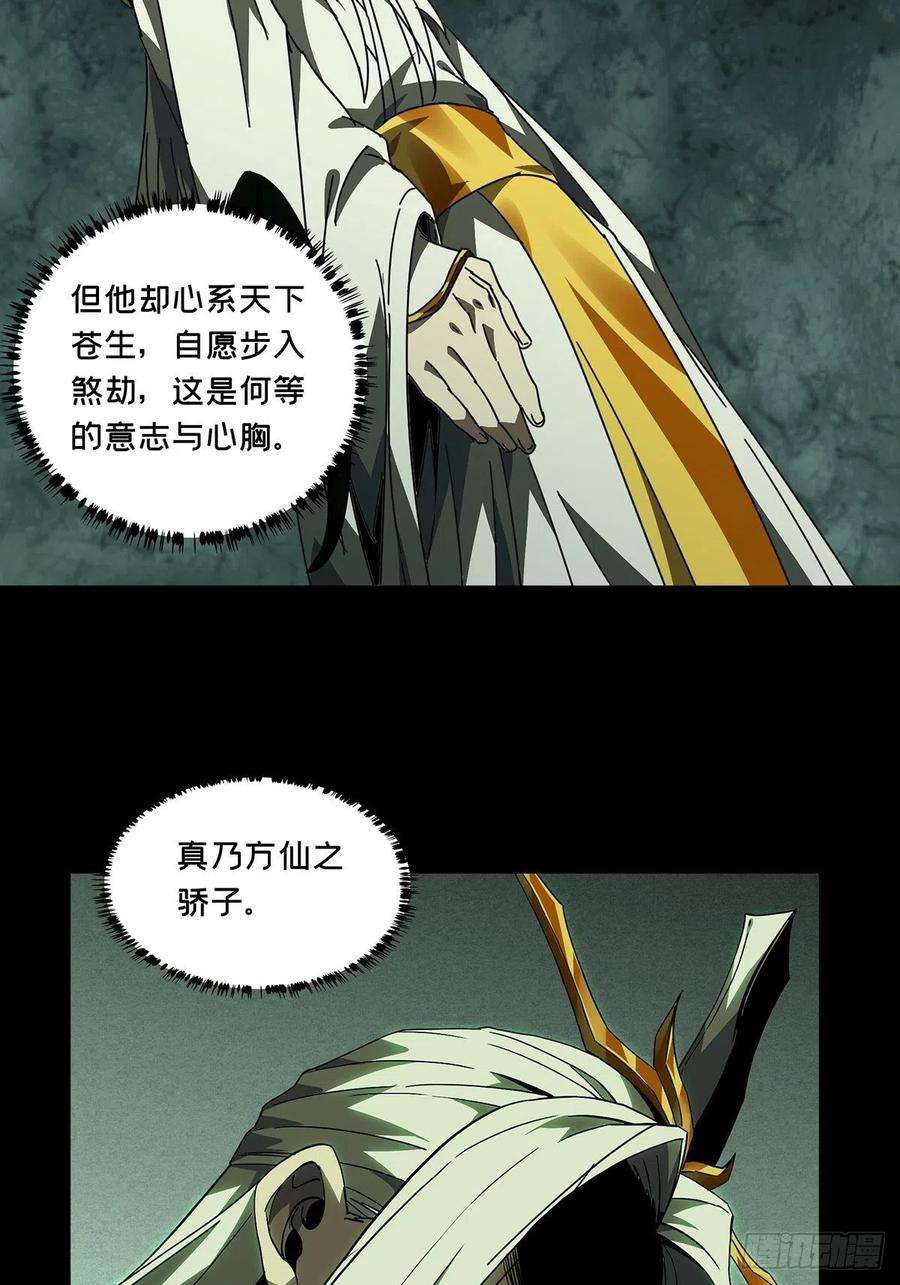 大象无形二百二十一话传承上