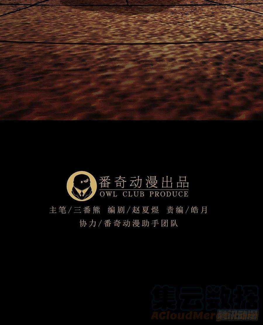 大象无形二百二十一话传承上