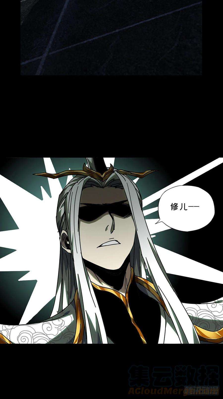 大象无形二百二十一话传承上
