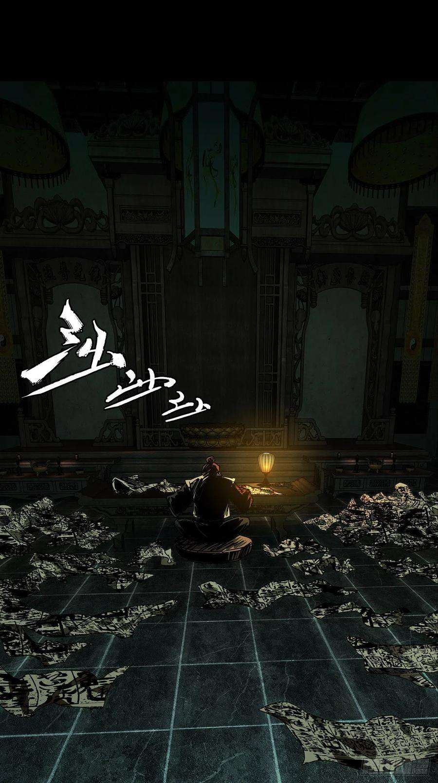 大象无形二百二十一话传承上
