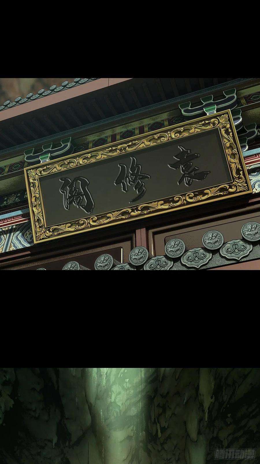 大象无形二百二十一话传承上