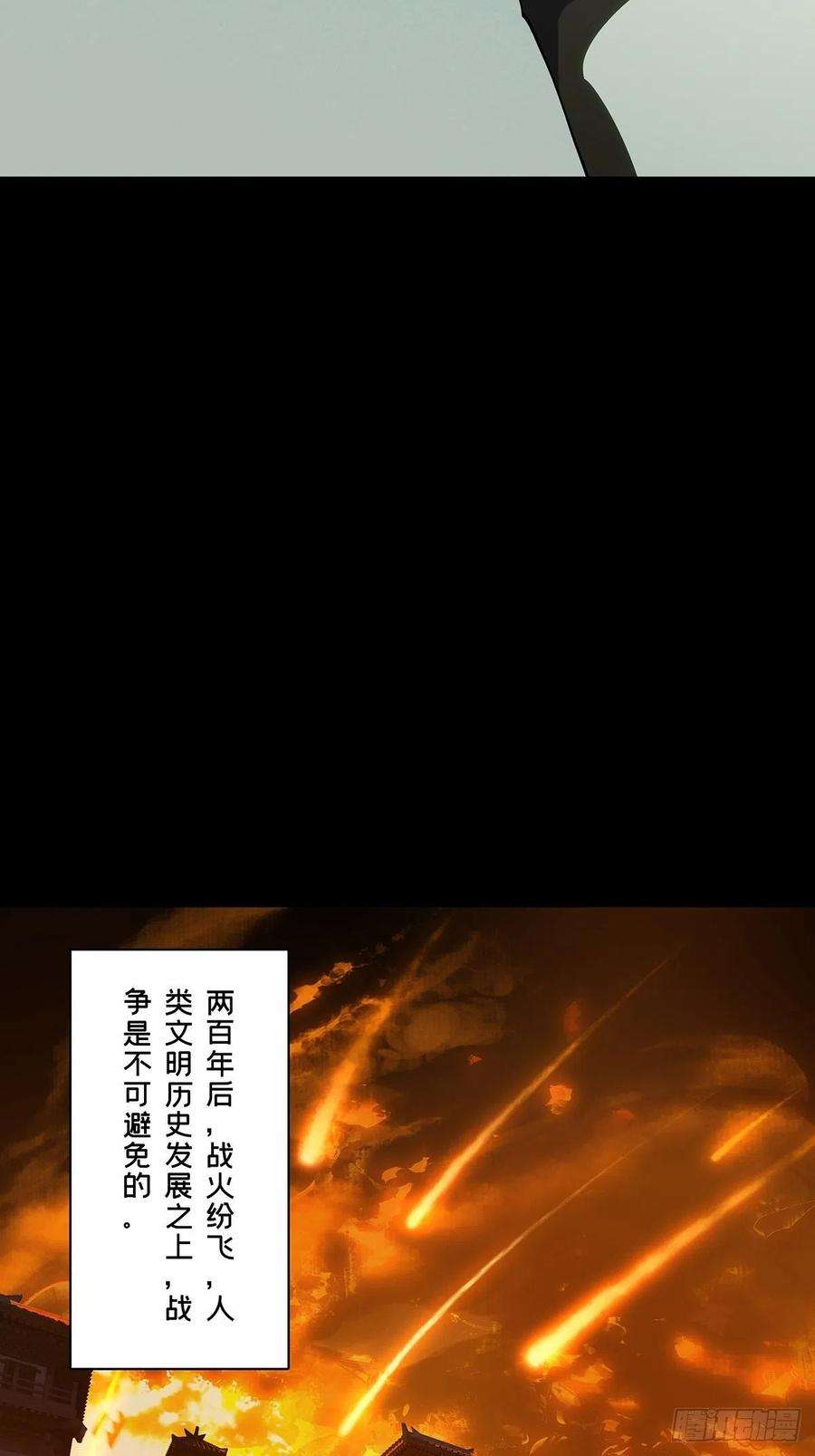 大象无形二百二十二话传承下