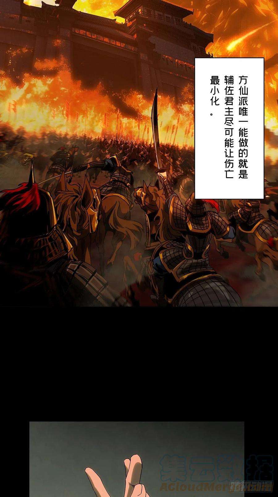 大象无形二百二十二话传承下