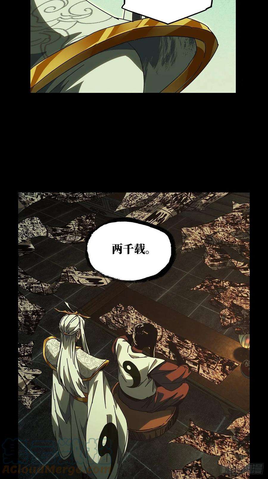 大象无形二百二十二话传承下
