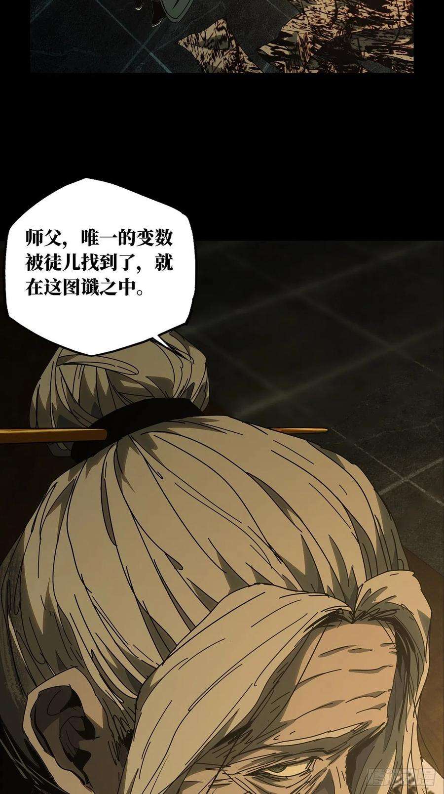 大象无形二百二十二话传承下