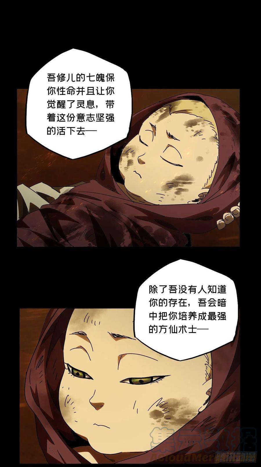 大象无形二百二十二话传承下