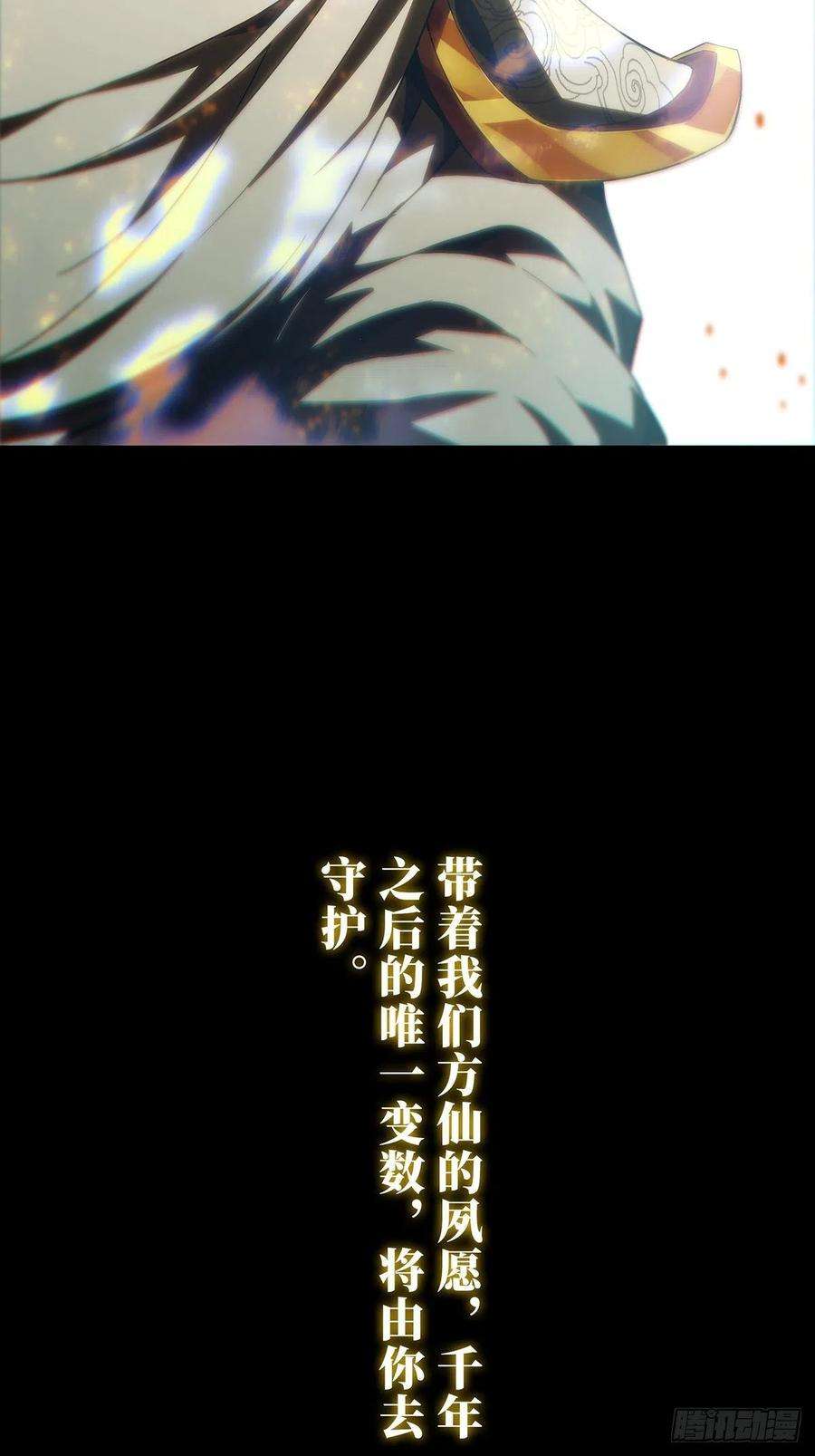大象无形二百二十二话传承下