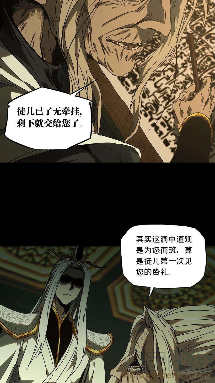大象无形二百二十二话传承下
