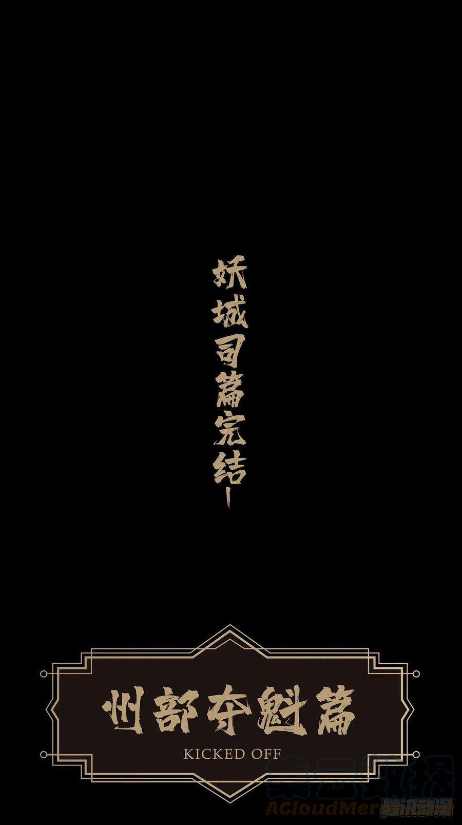 大象无形二百二十二话传承下