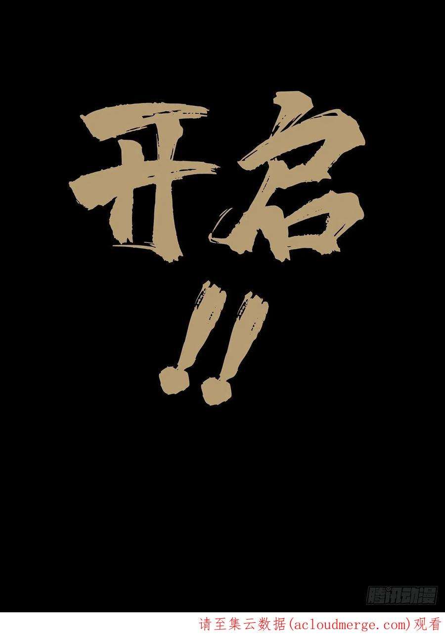 大象无形二百二十二话传承下