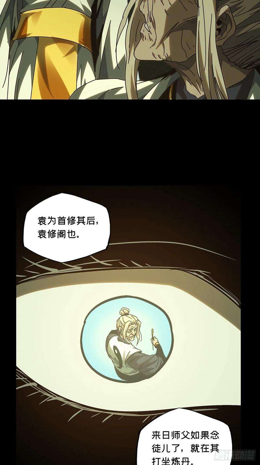 大象无形二百二十二话传承下