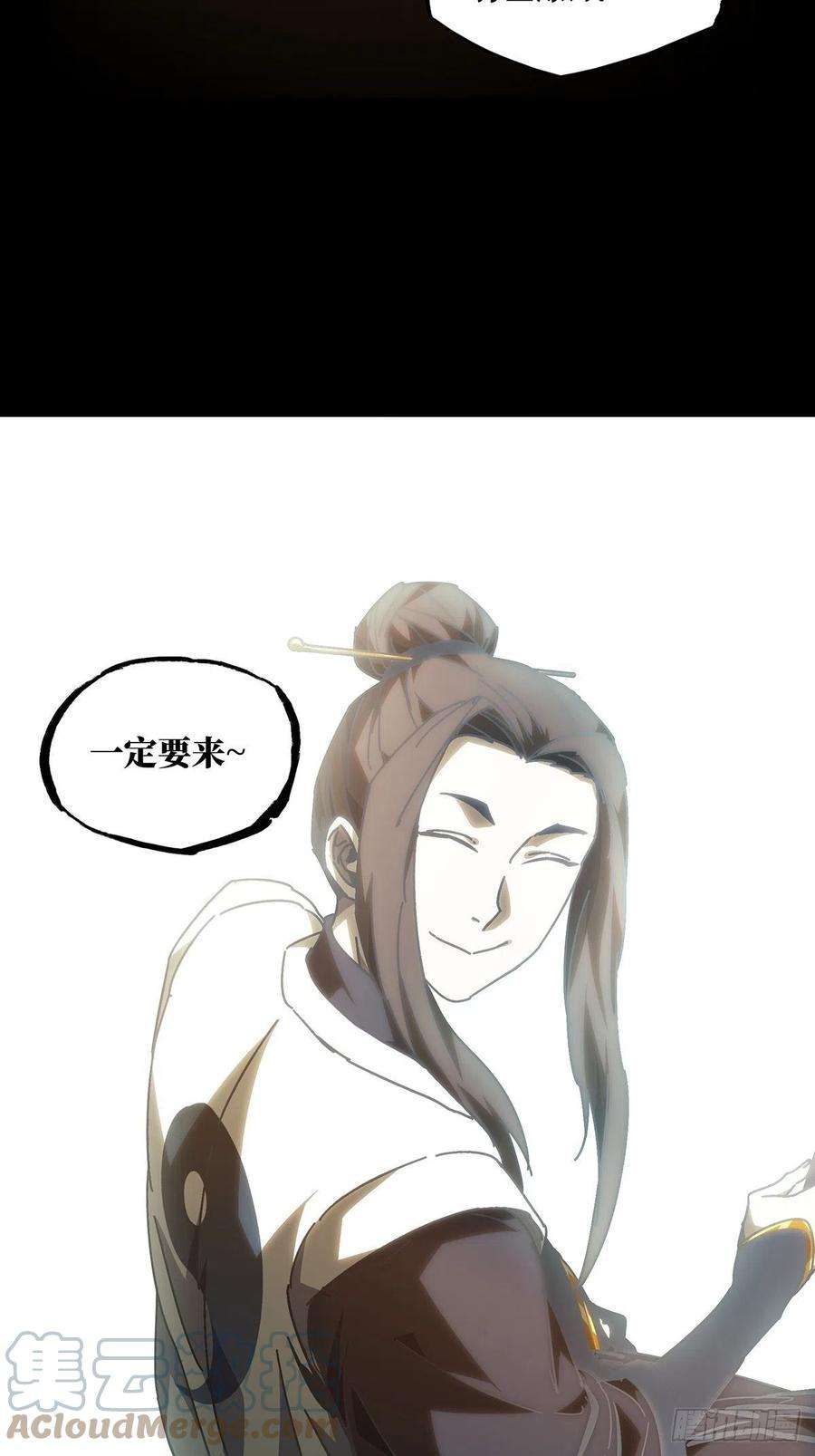 大象无形二百二十二话传承下
