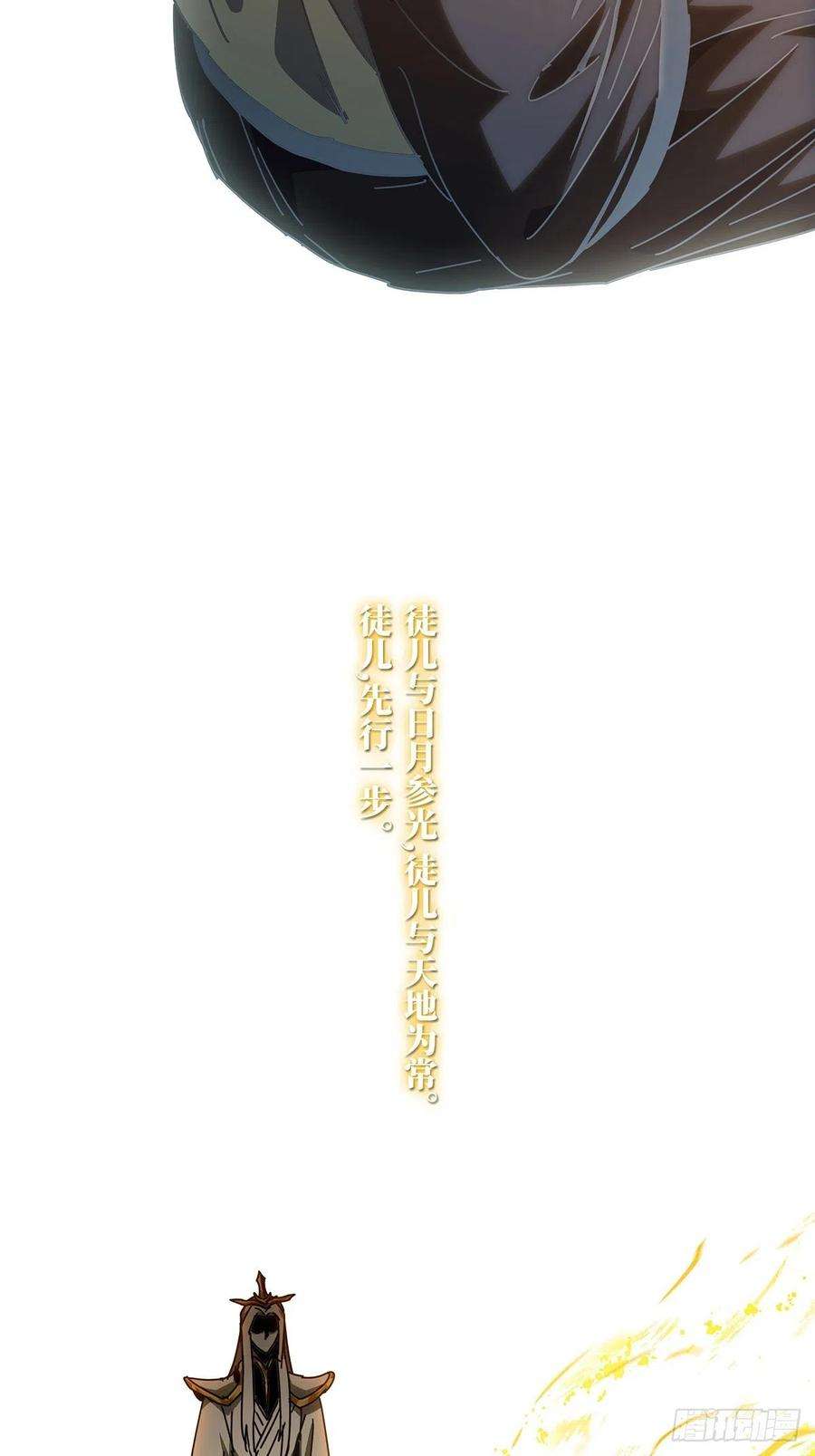 大象无形二百二十二话传承下