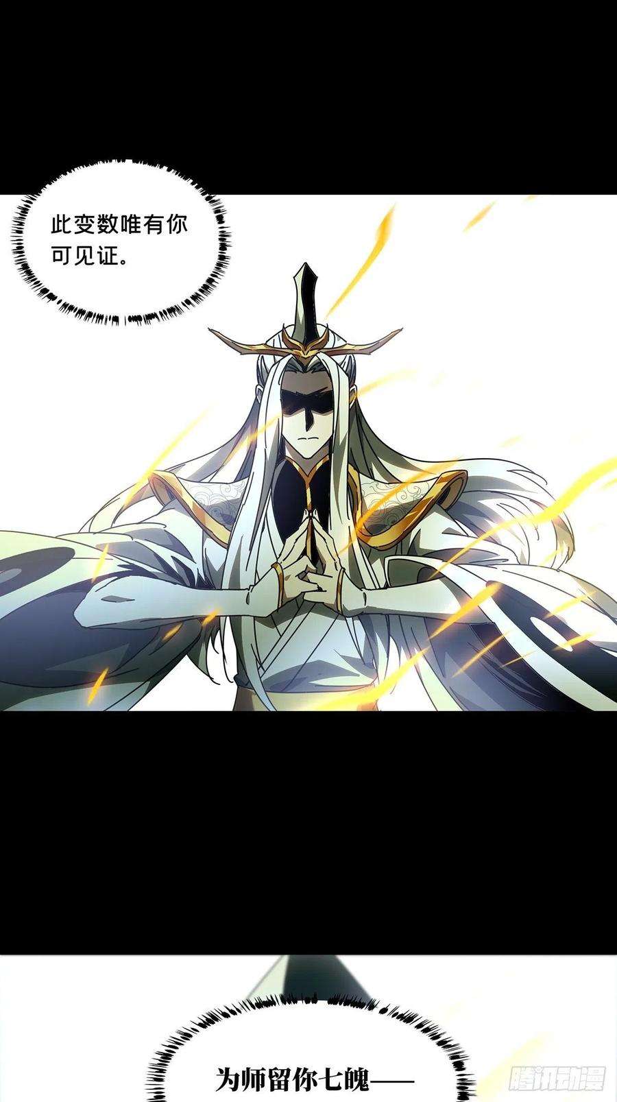 大象无形二百二十二话传承下