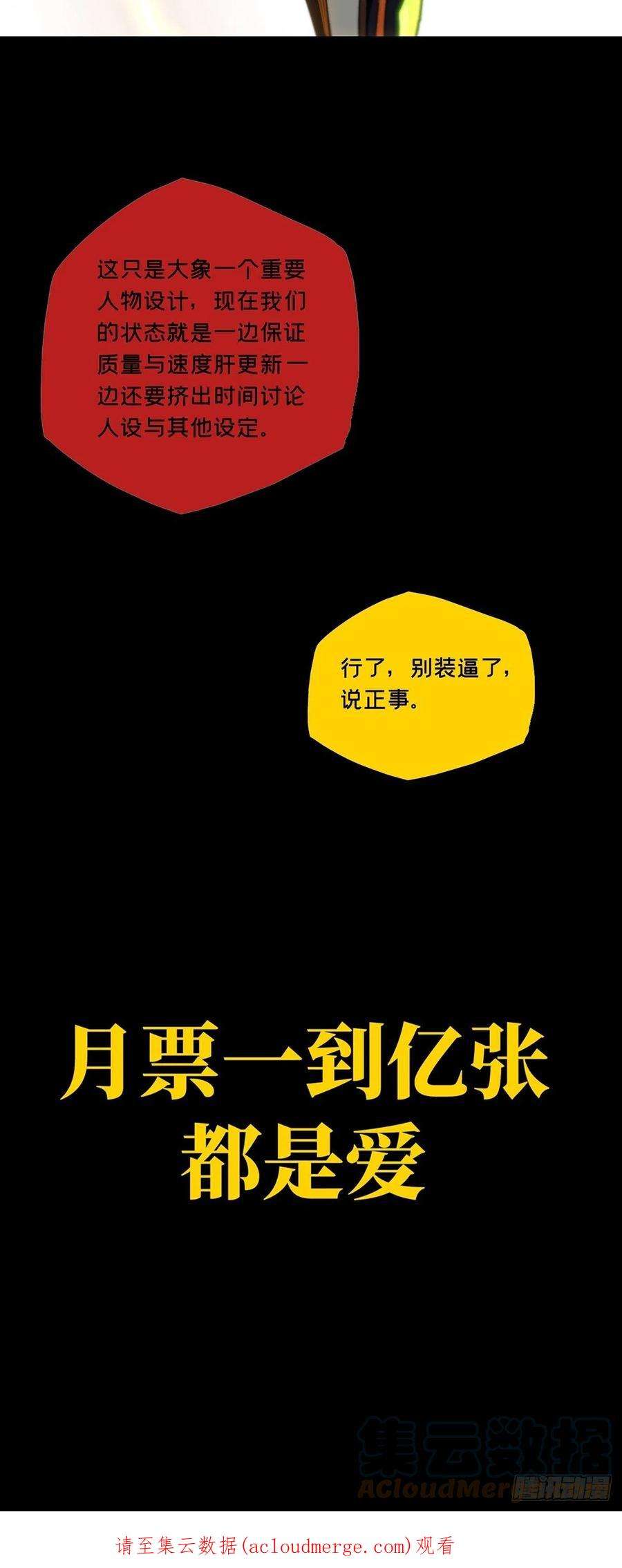 大象无形新篇章开启！！