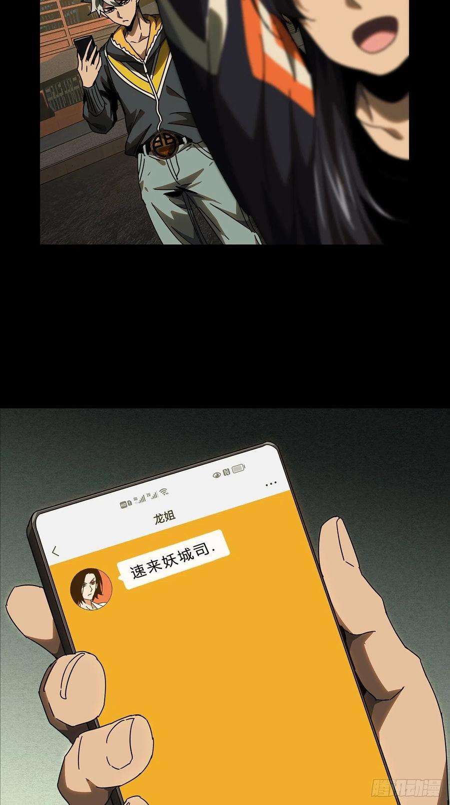 大象无形二百二十三话夺魁赛开始上