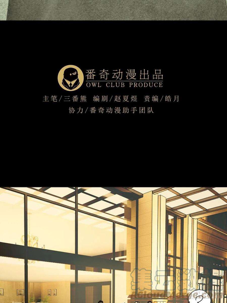 大象无形二百二十三话夺魁赛开始上