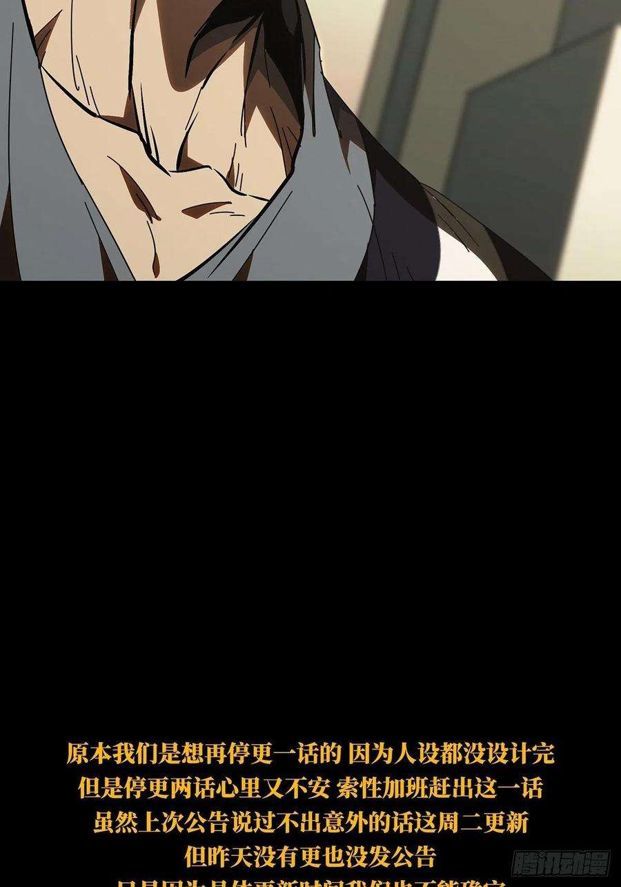大象无形二百二十三话夺魁赛开始上