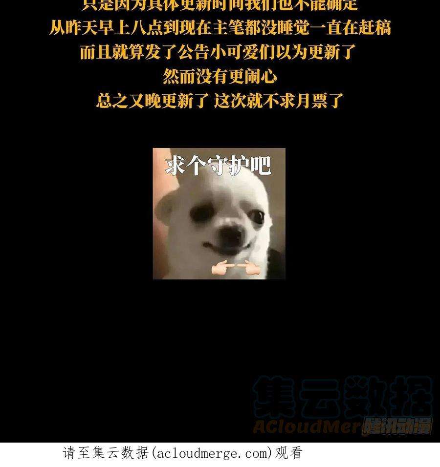大象无形二百二十三话夺魁赛开始上