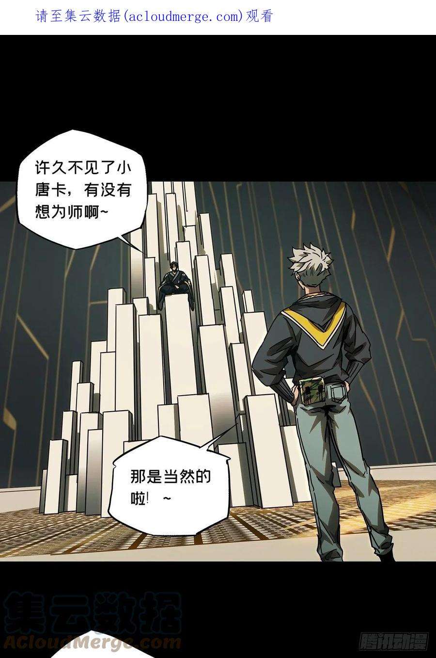 大象无形二百二十四话夺魁赛开始中