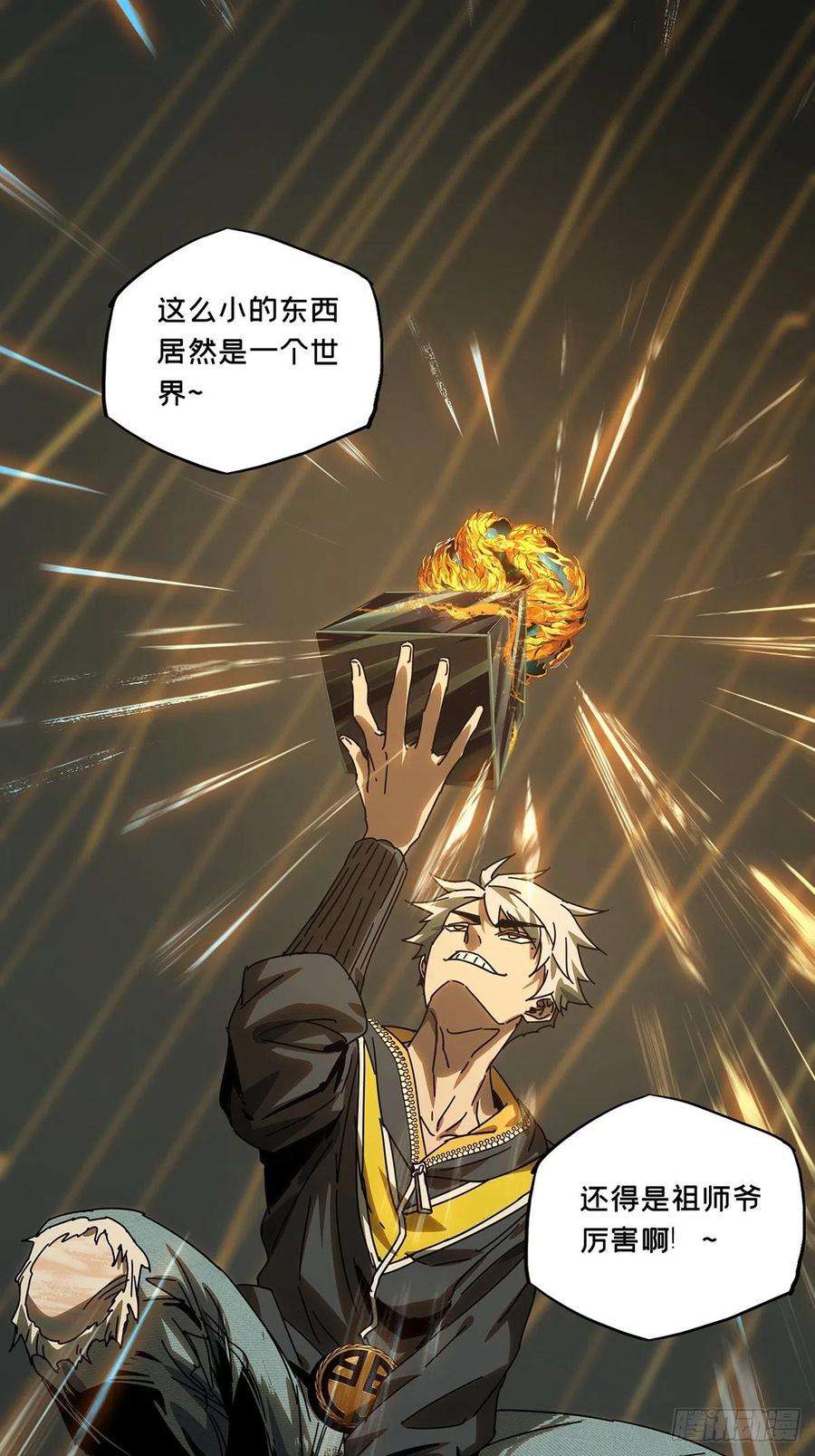 大象无形二百二十四话夺魁赛开始中