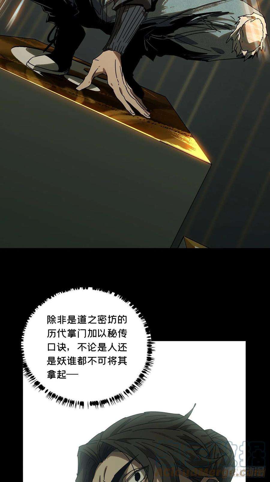大象无形二百二十四话夺魁赛开始中