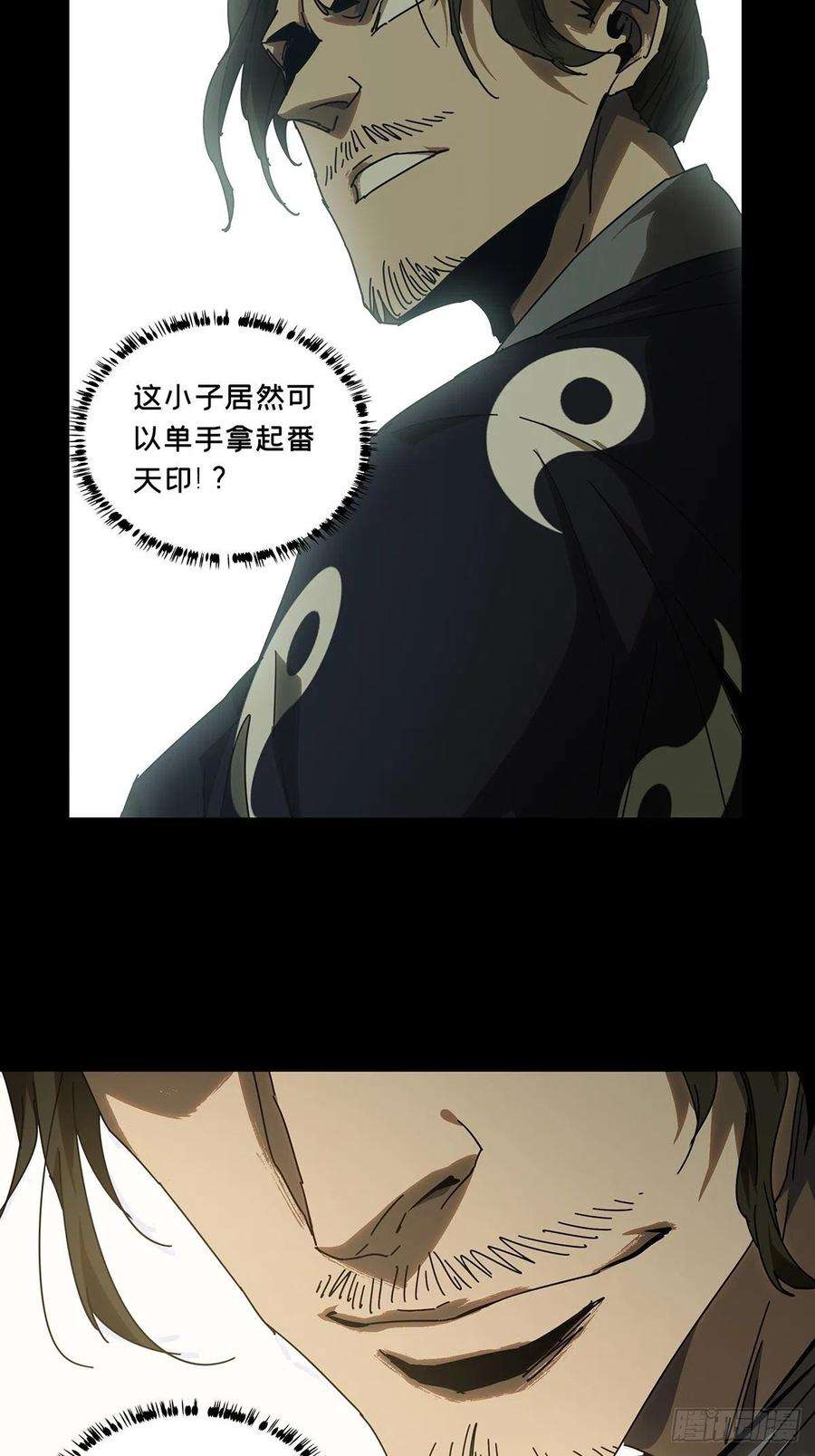大象无形二百二十四话夺魁赛开始中