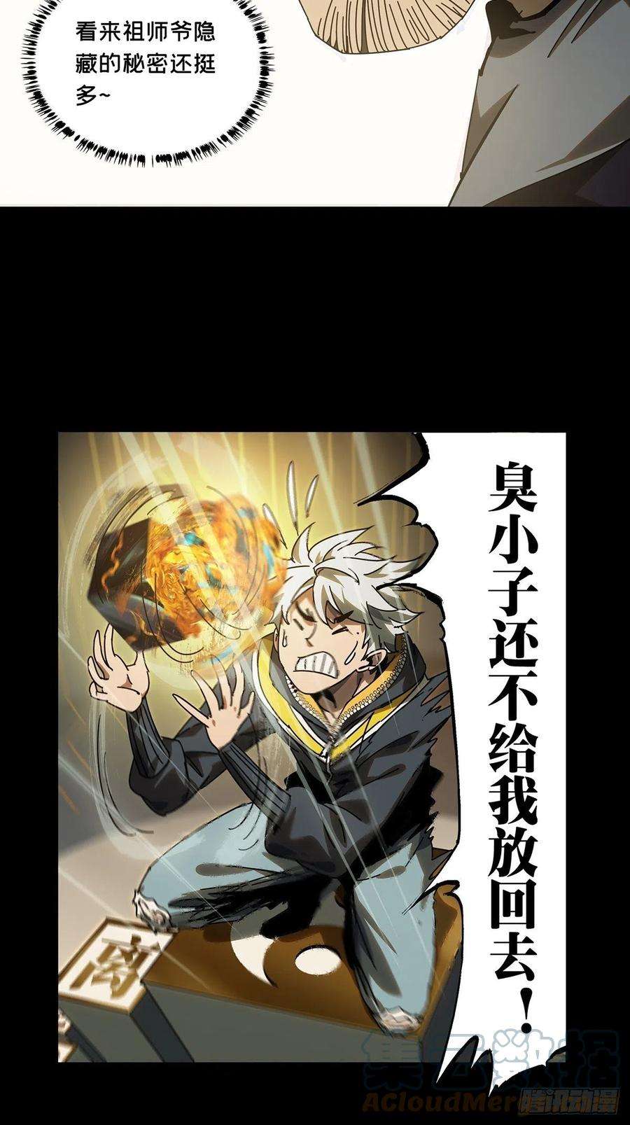 大象无形二百二十四话夺魁赛开始中