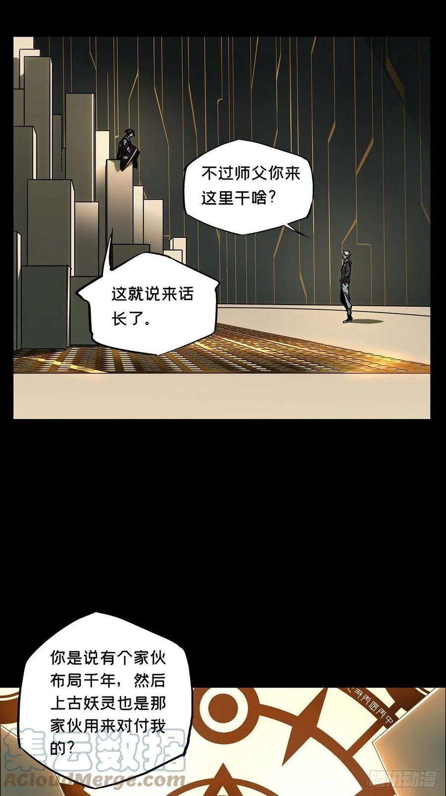 大象无形二百二十四话夺魁赛开始中