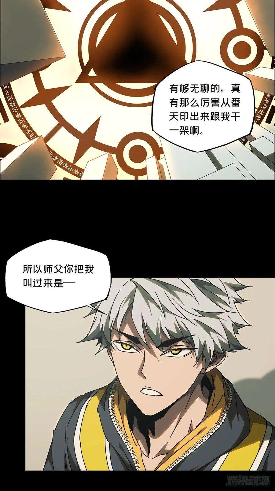 大象无形二百二十四话夺魁赛开始中