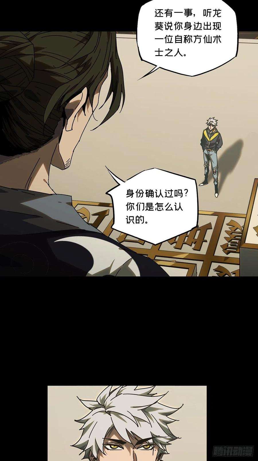 大象无形二百二十四话夺魁赛开始中