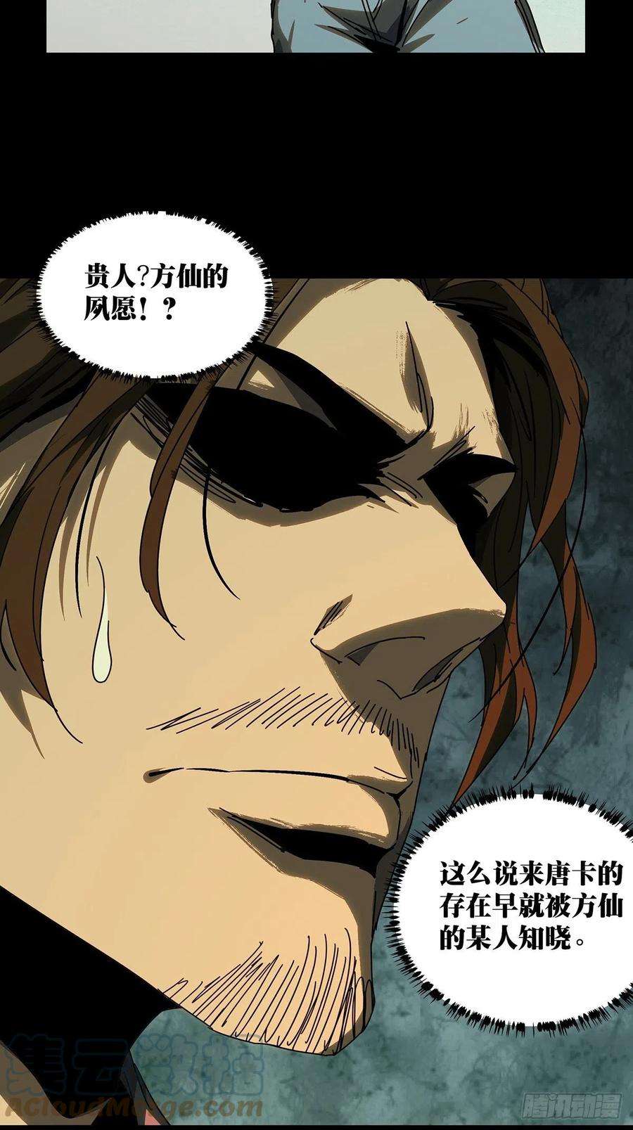大象无形二百二十四话夺魁赛开始中