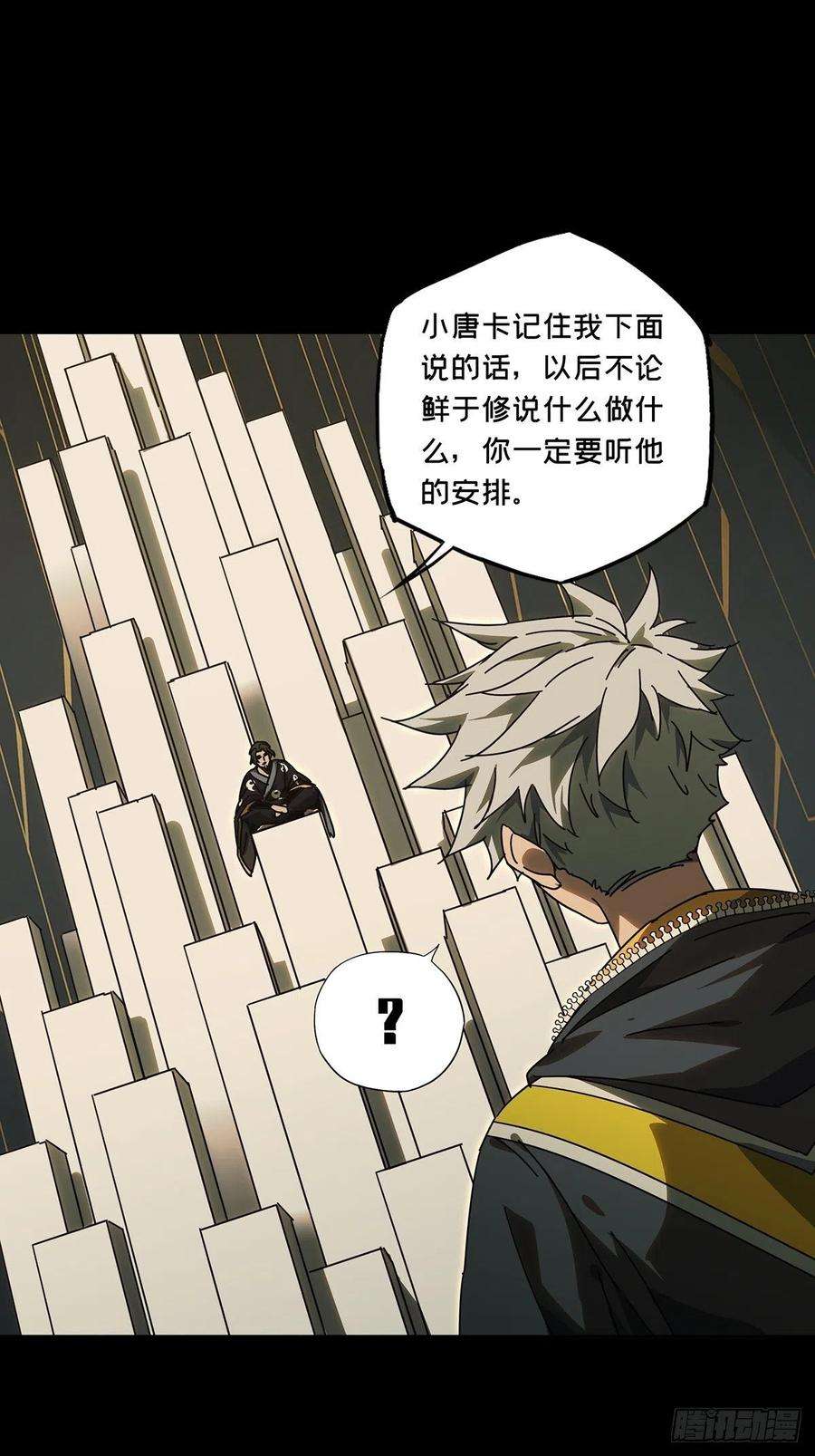 大象无形二百二十四话夺魁赛开始中