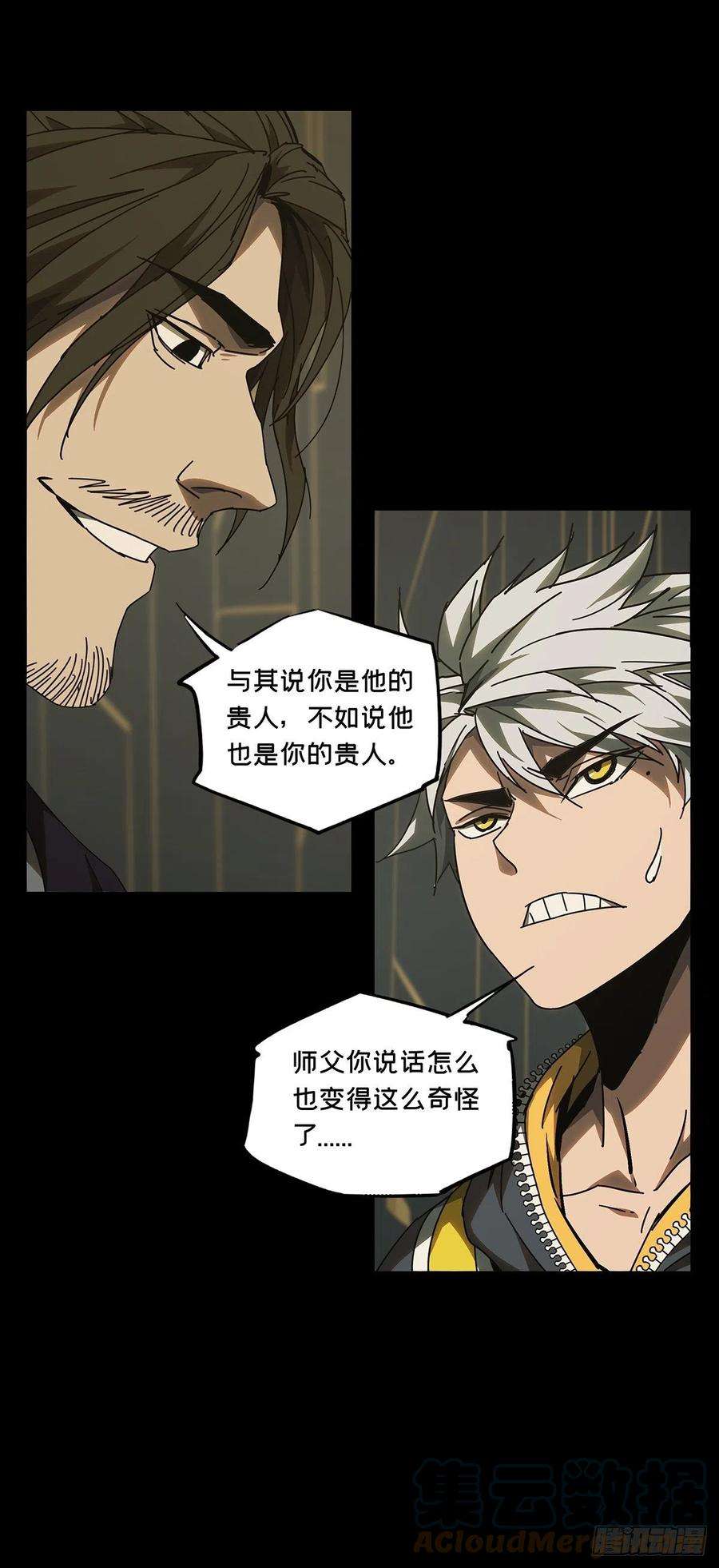 大象无形二百二十四话夺魁赛开始中