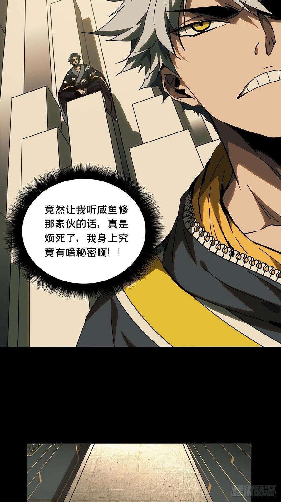 大象无形二百二十四话夺魁赛开始中