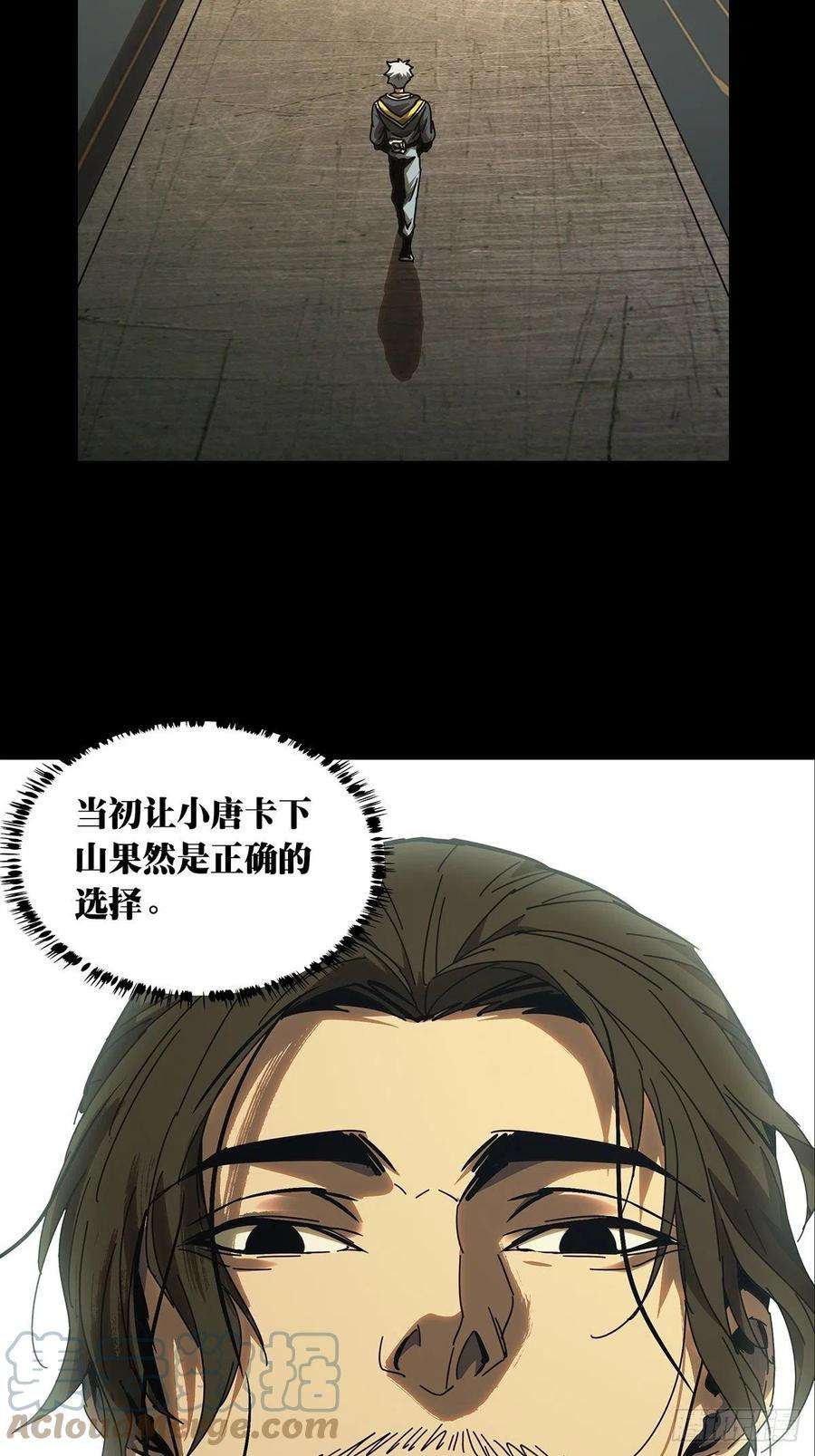 大象无形二百二十四话夺魁赛开始中