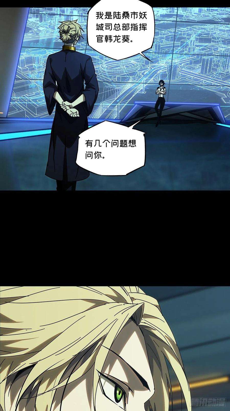 大象无形二百二十四话夺魁赛开始中