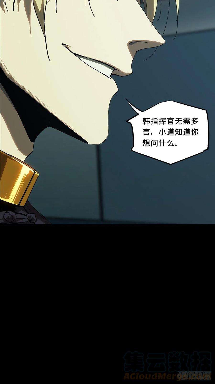 大象无形二百二十四话夺魁赛开始中