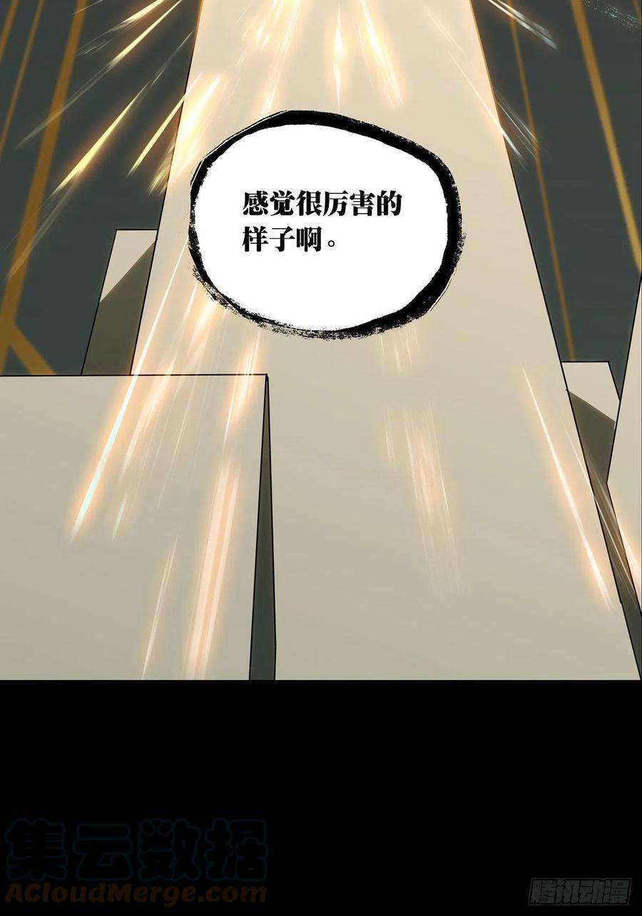 大象无形二百二十四话夺魁赛开始中