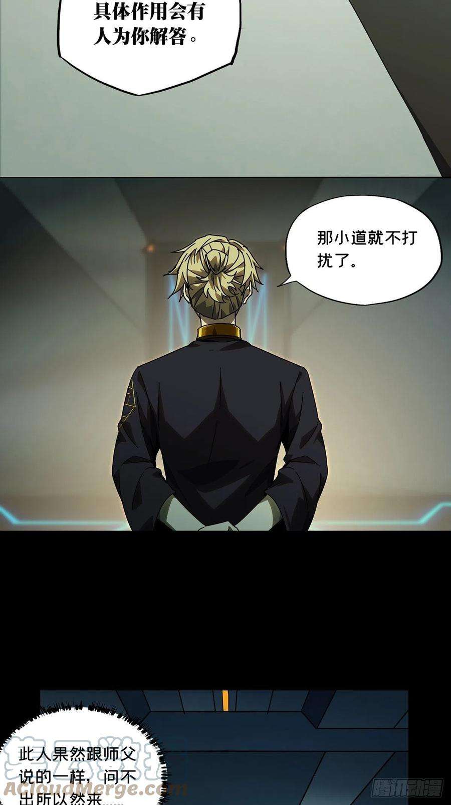 大象无形二百二十五话夺魁赛开始下