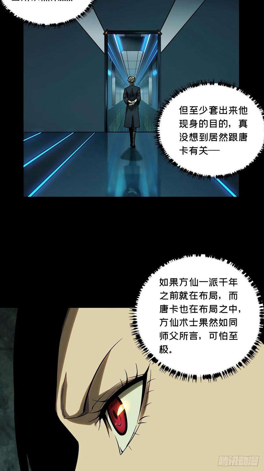 大象无形二百二十五话夺魁赛开始下