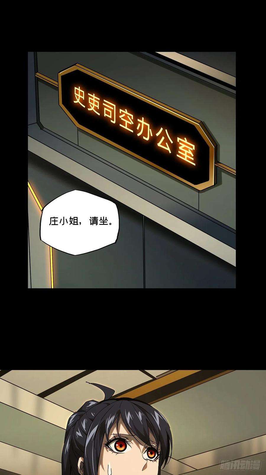 大象无形二百二十五话夺魁赛开始下