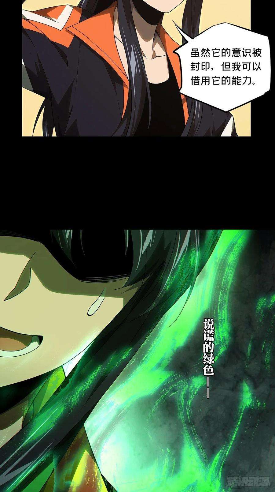 大象无形二百二十五话夺魁赛开始下