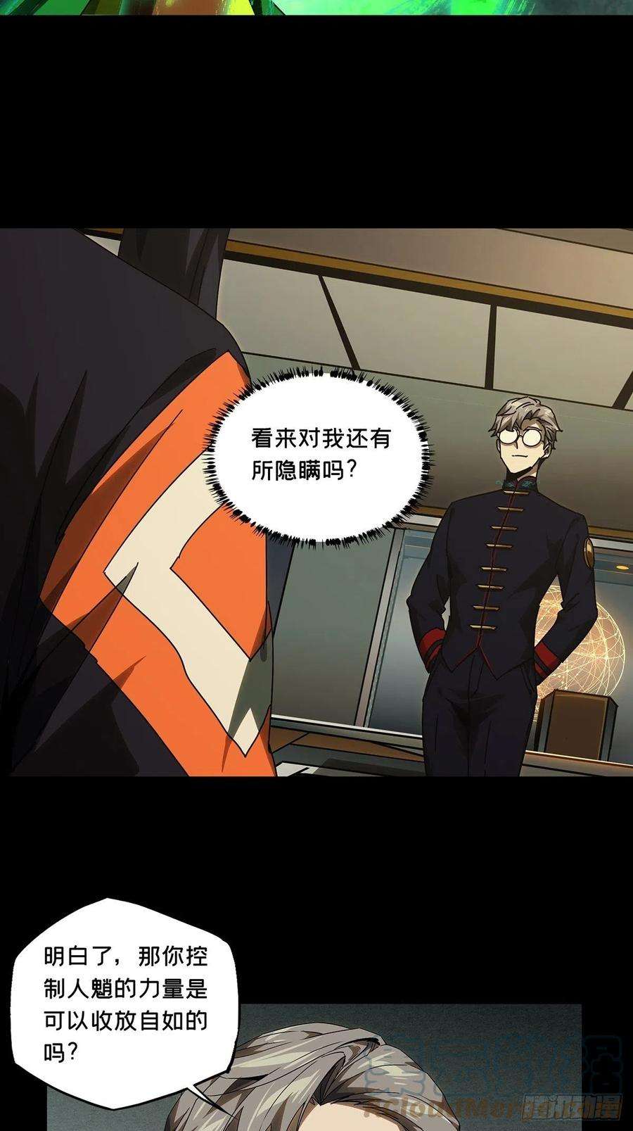 大象无形二百二十五话夺魁赛开始下