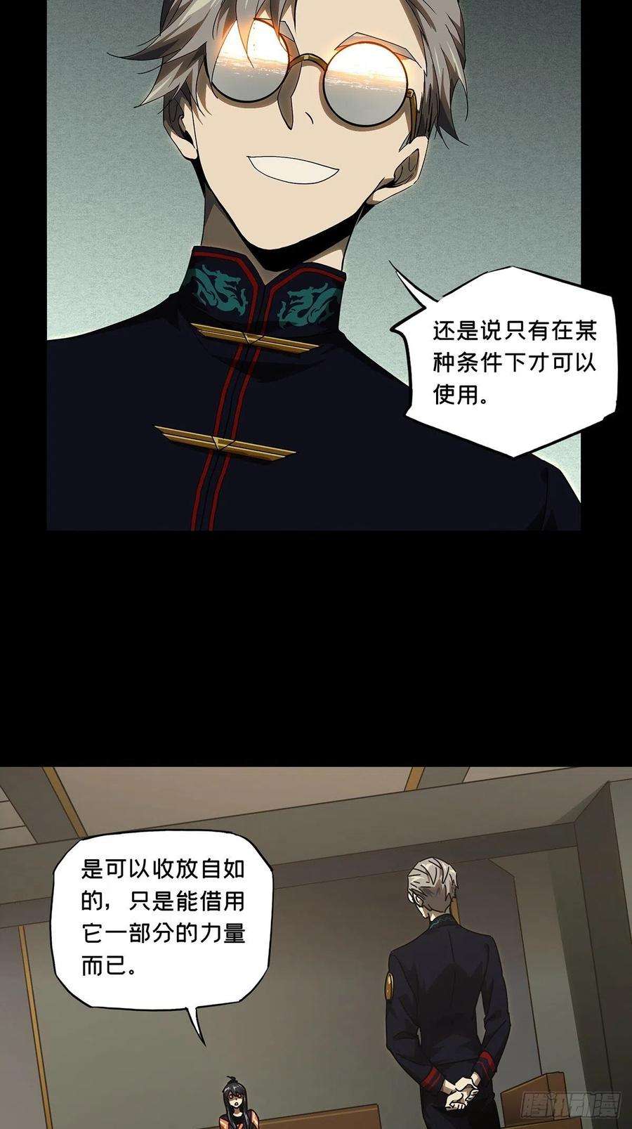 大象无形二百二十五话夺魁赛开始下